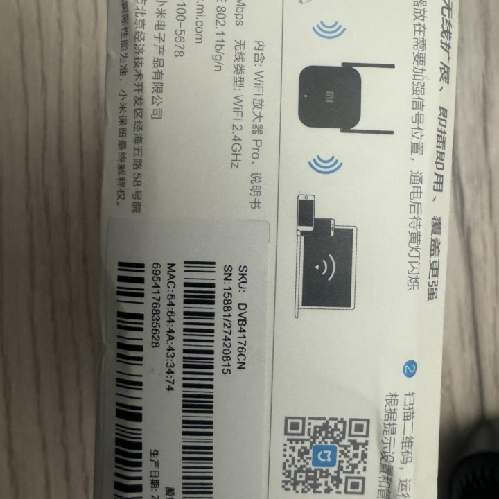 Роутер Xiaomi Mi Wi-Fi Range Extender Pro CE