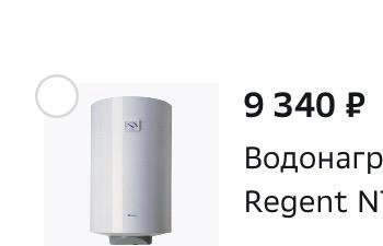 Водонагреватель накопительный Regent NTS 50V.Новый