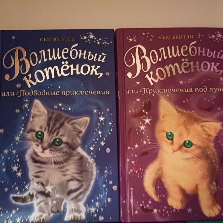 Книги Холли Вебб,Сью Бентли