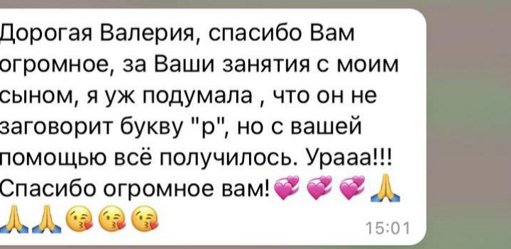 ❗️ЛОГОПЕД, ДЕФЕКТОЛОГ С ВЫЕЗДОМ НА ДОМ❗️