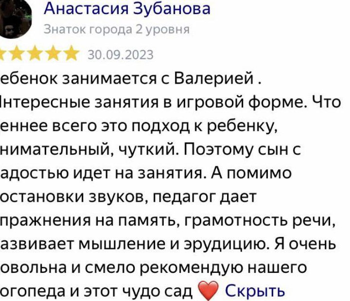 ❗️ЛОГОПЕД, ДЕФЕКТОЛОГ С ВЫЕЗДОМ НА ДОМ❗️