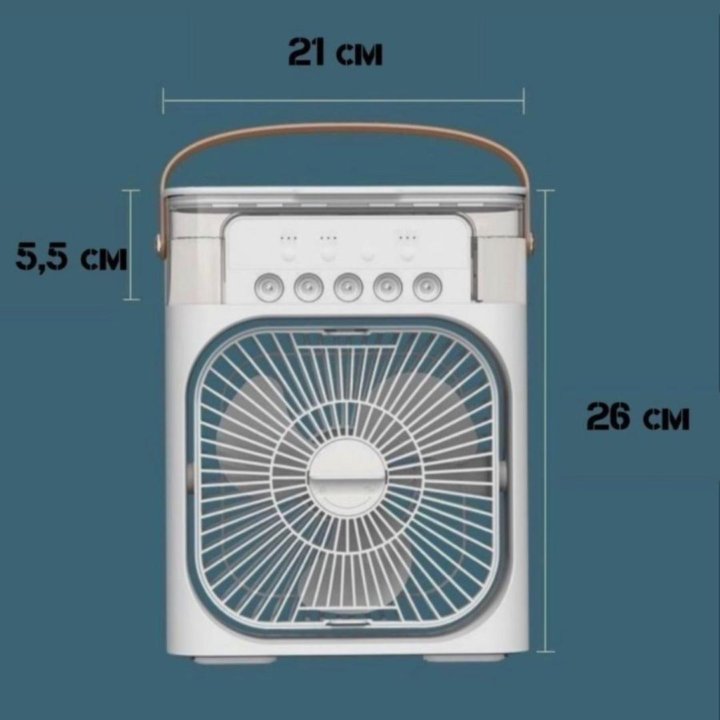 Кондиционер (вентилятор) портативный, мобильный