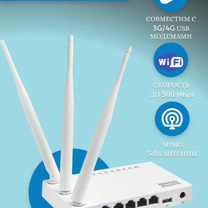 Wi-Fi роутер Netis MW5230 4G идеал для дачи дома