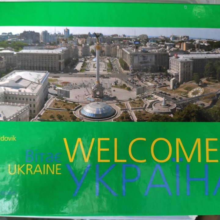 Книга Welcomes Ukraine