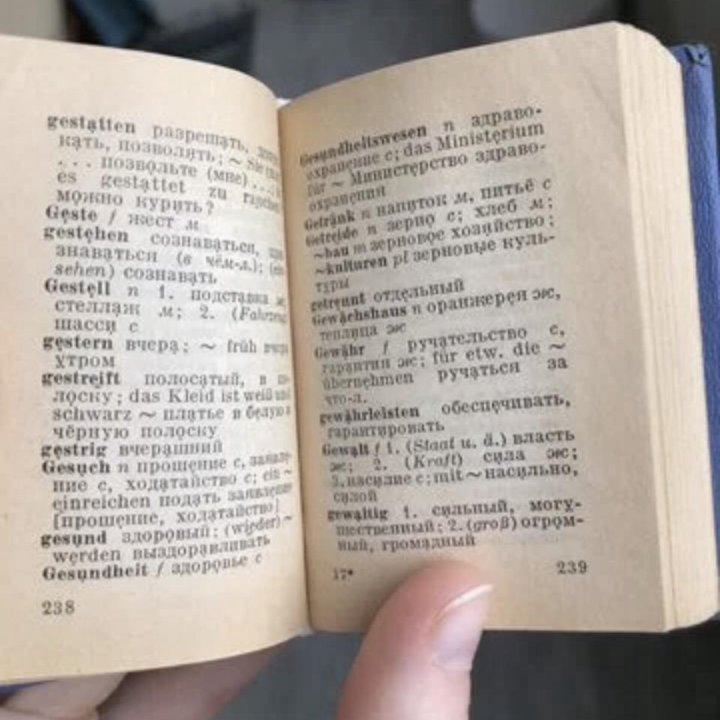 Немецко-русский словарь 1965 года карманный