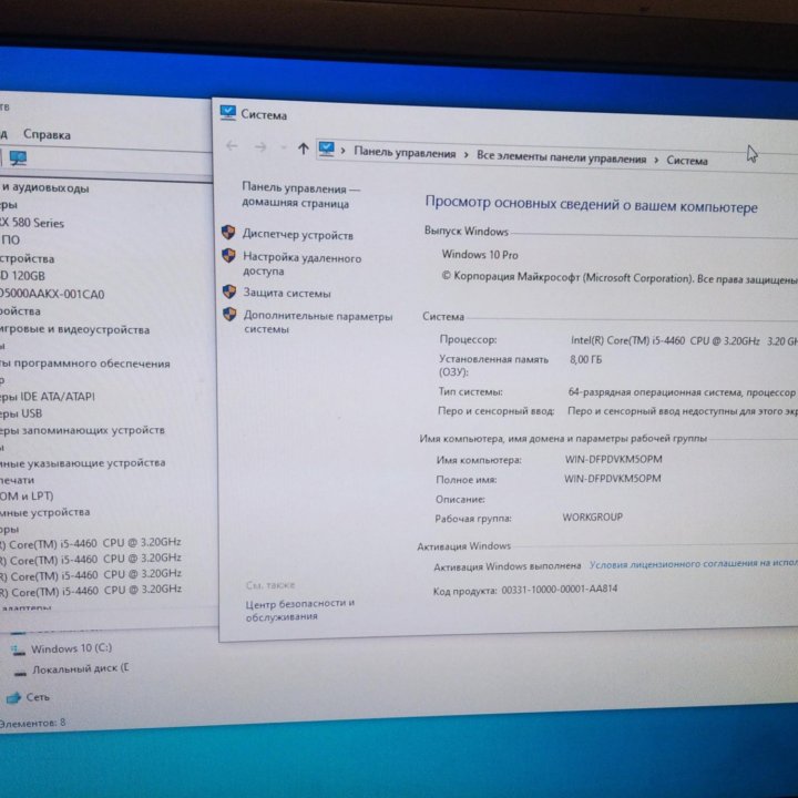 Системный блок i5 4460/ SSD/ RX 580 4 Гб