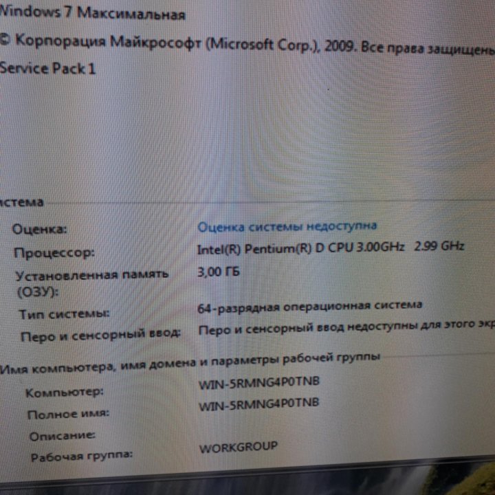 Компьютер + монитор