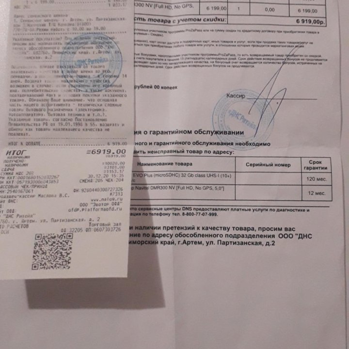 Видеорегистратор Navitel DMR300NV