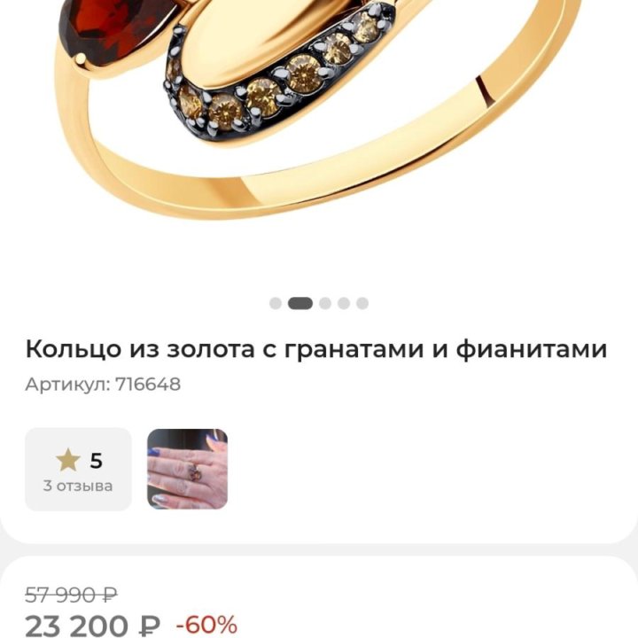 Серьги и кольцо, золотой комплект с гранатами