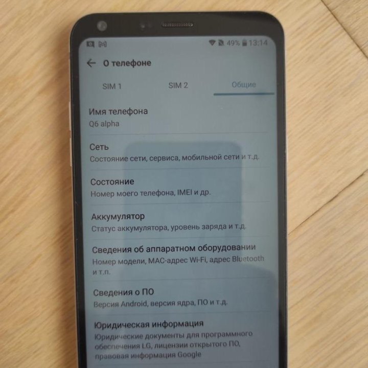 Телефон LG Q6a M700