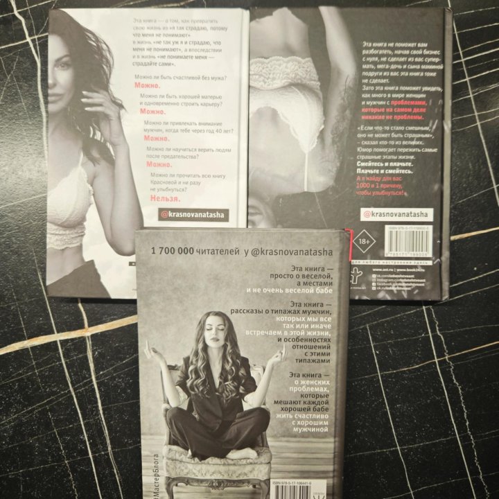 Наталья Краснова