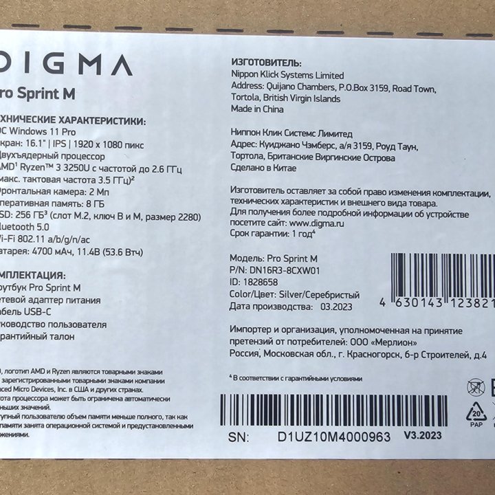 Digma pro sprint m dn16r3-8cxw01