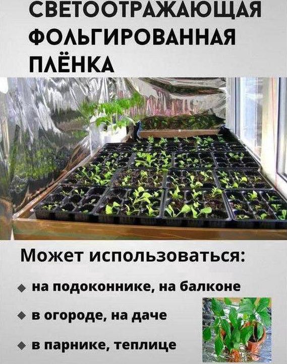 ❤️Многофункциональная светоотражающая плёнка