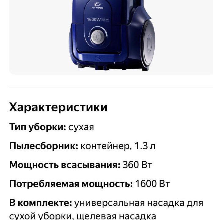 Пылесос Samsung SC4332 без мешков (1600 Вт).