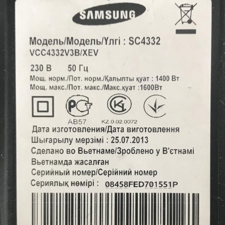 Пылесос Samsung SC4332 без мешков (1600 Вт).