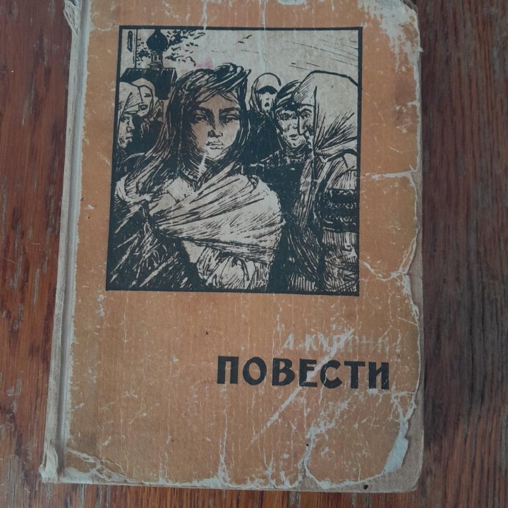 Книга, 1966 год.