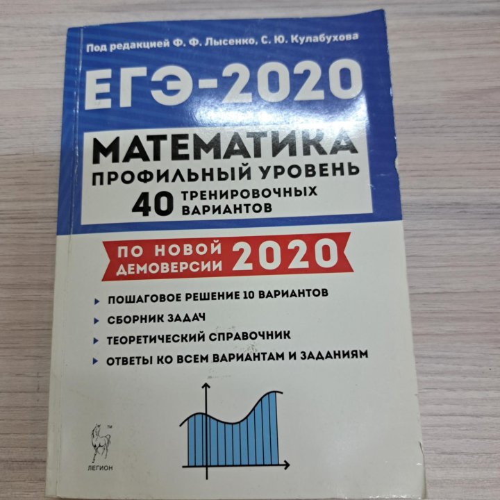 ЕГЭ-2020 пакетом