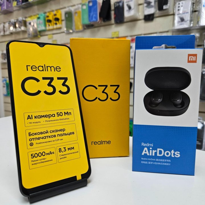 Realme C33 + Новые наушники в подарок