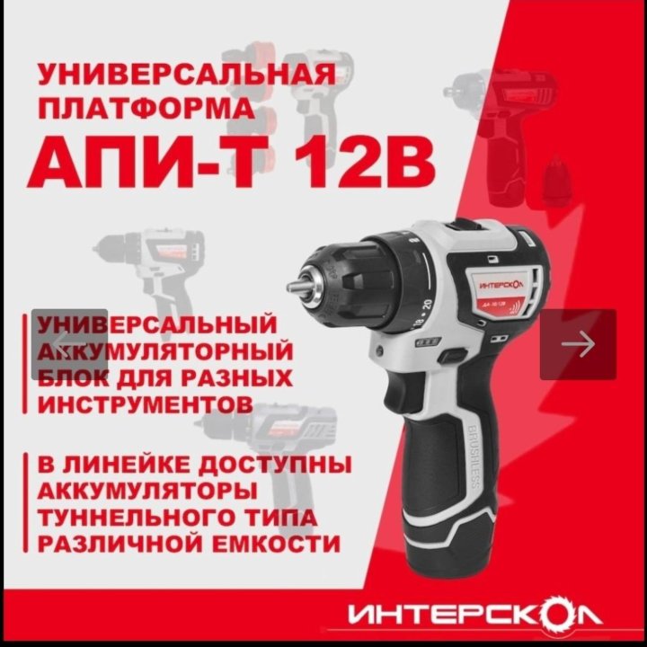 Бесщеточная аккум. дрель-шуруповерт да-10/12В 36