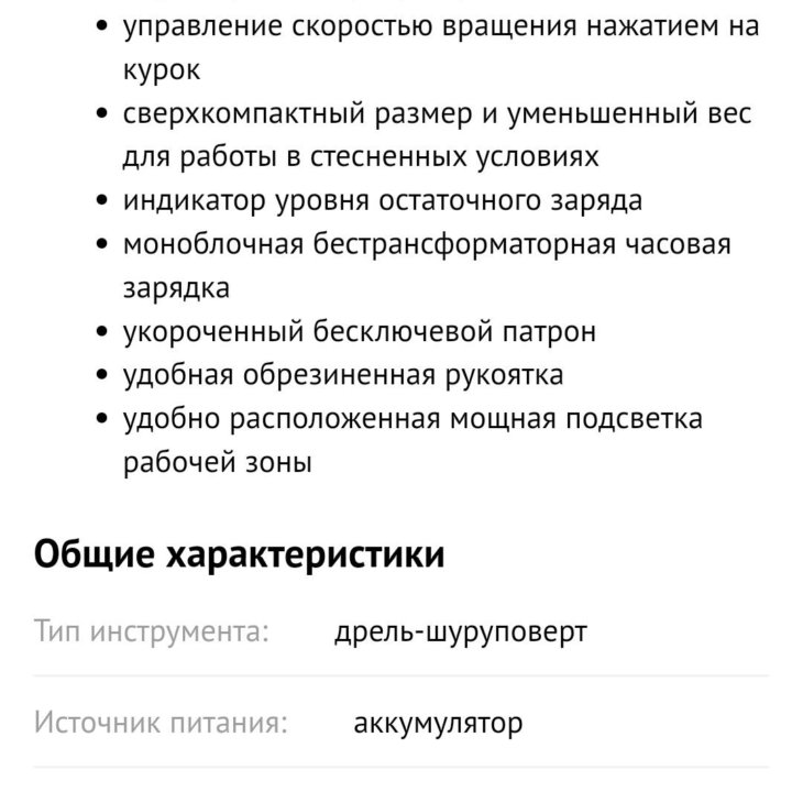 Бесщеточная аккум. дрель-шуруповерт да-10/12В 36