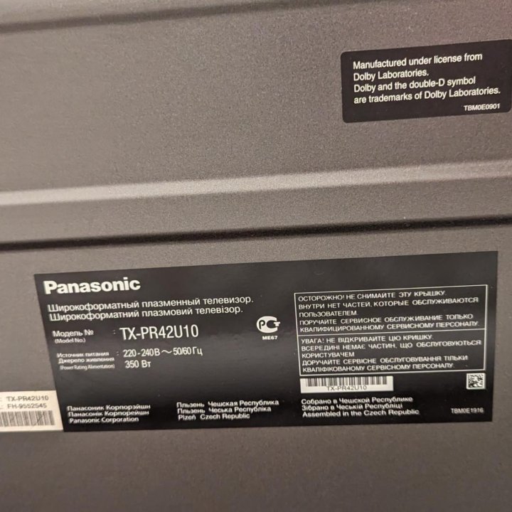 Телевизор Panasonic TX-PR42U10 на запчасти