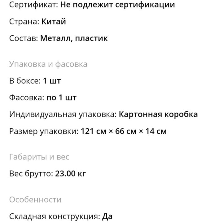 Стол инверсионный