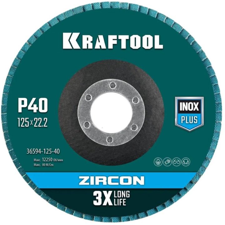 Круг лепестковый торцевой Kraftool 125мм P40 36594-125-40