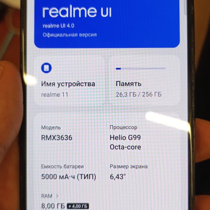 Realme 11, 8/256