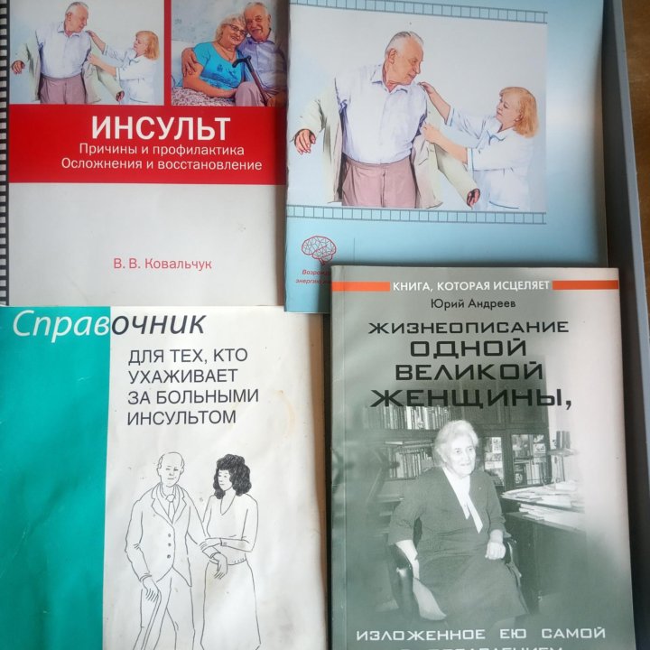 Медицинские книги .