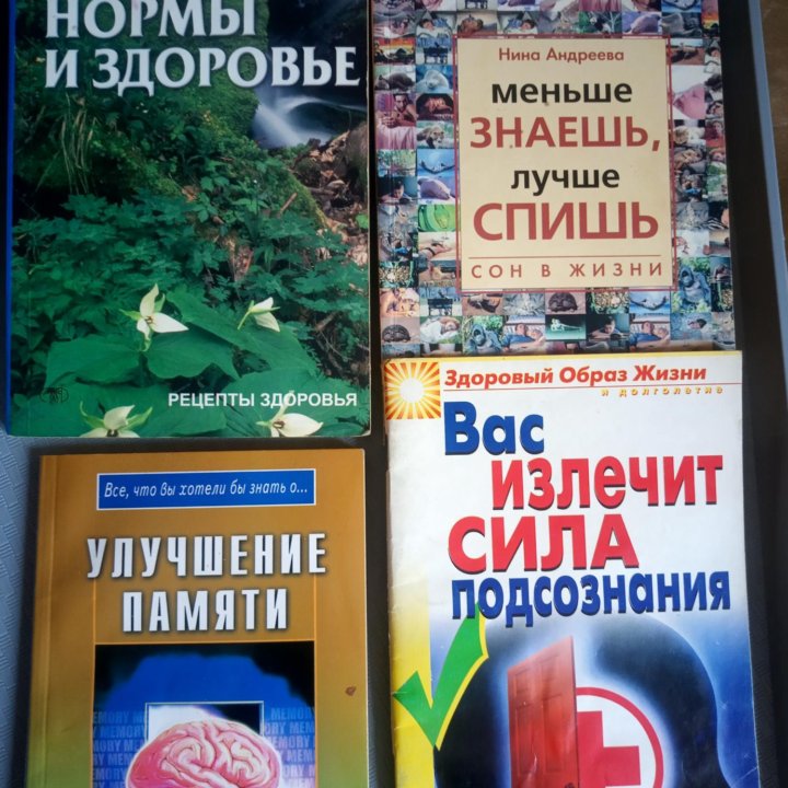 Медицинские книги .
