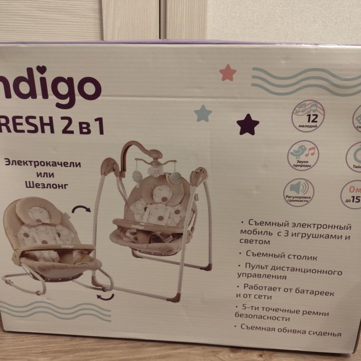 Шезлонг indigo fresh 2 в 1