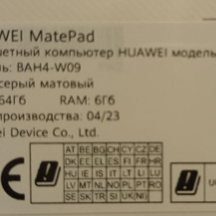 Планшет Huawei MatePad BAH4-W09 10.4