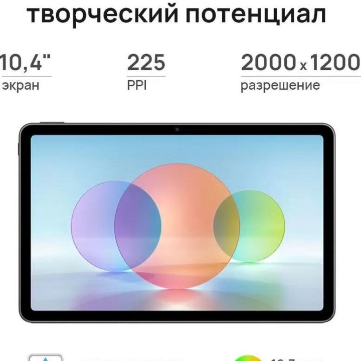 Планшет Huawei MatePad BAH4-W09 10.4