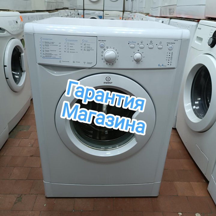 Indesit 6кг стиральная машина б/у