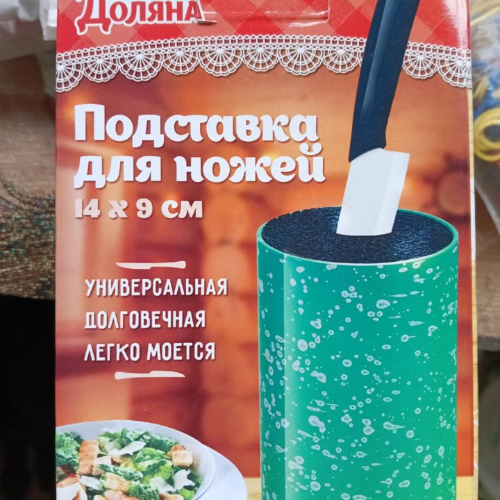 Подставка для ножей