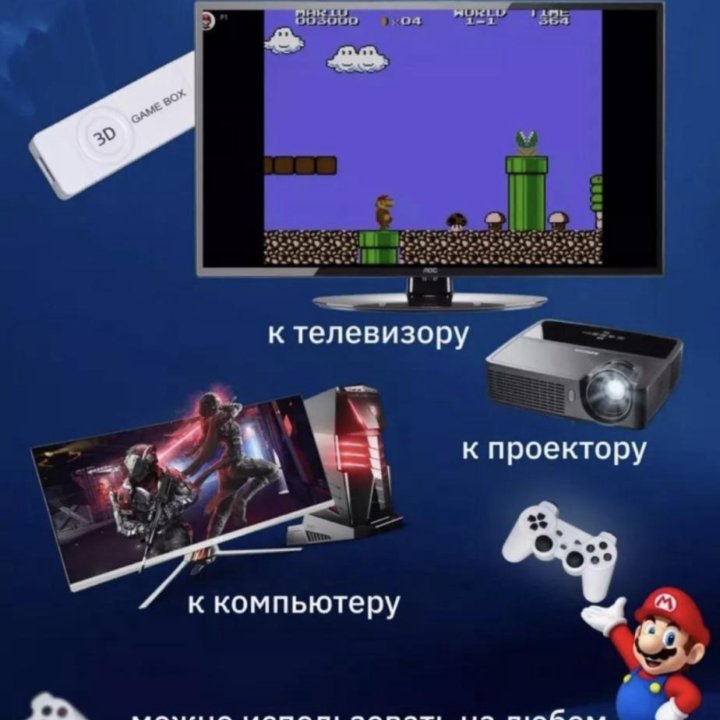 Игровая консоль