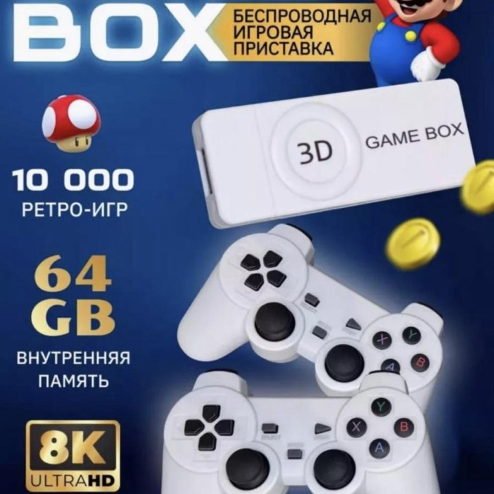 Игровая консоль