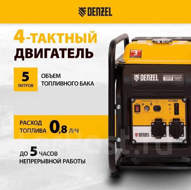 Генератор инверторный 2.5 кВт, 230 В, бак 5 л