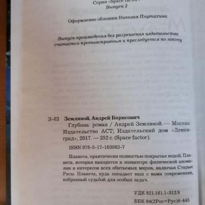 А.Круз Ю.Тынянов А.Букреев А.Земляной книги(новые)