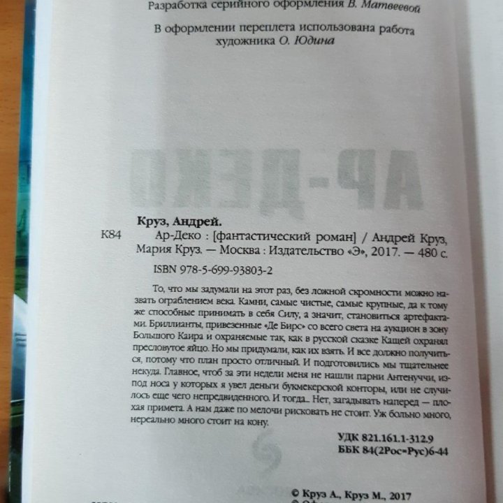 А.Круз Ю.Тынянов А.Букреев А.Земляной книги(новые)