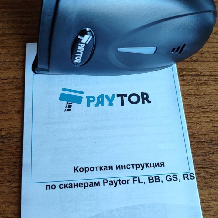 Сканер PayTor штрих-кодов