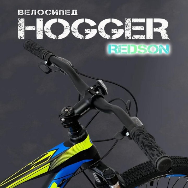 Велосипед Hogger Redson 27.5