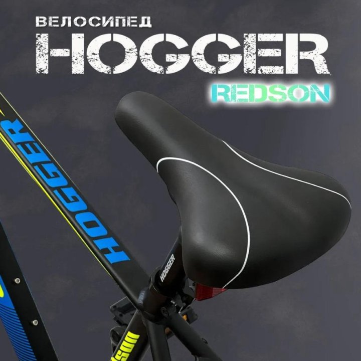 Велосипед Hogger Redson 27.5