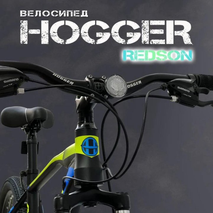 Велосипед Hogger Redson 27.5