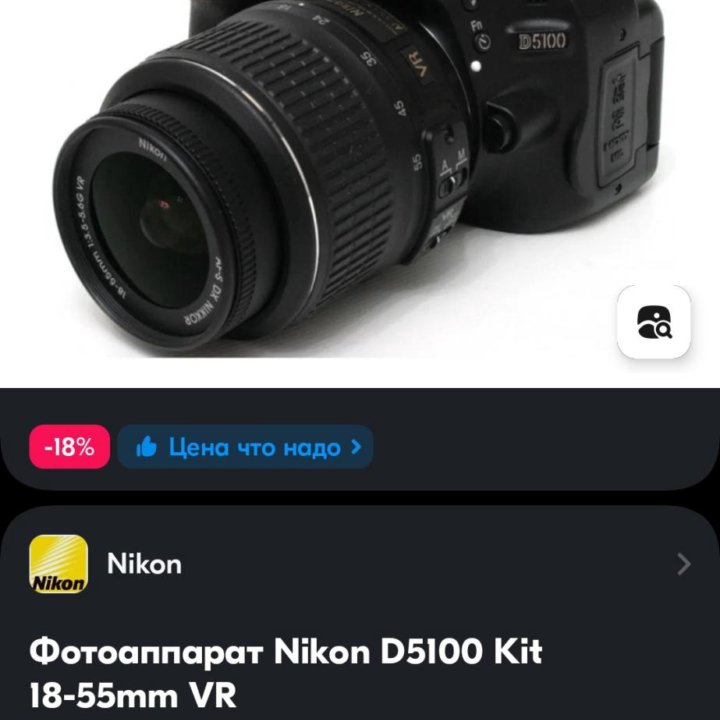 Цифровая фотокамера Nikon D5100