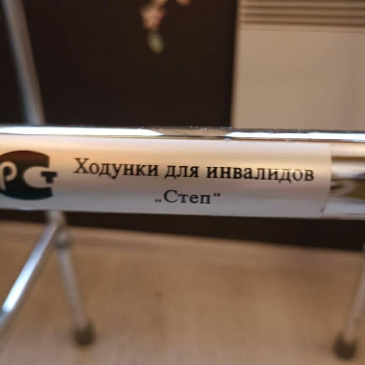 Ходунки 2 штуки