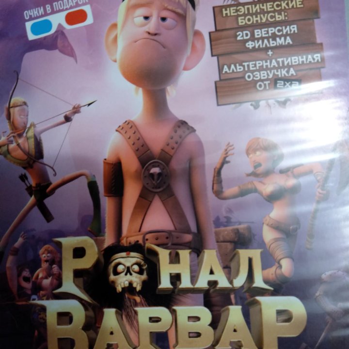 Dvd мультфильмы диски