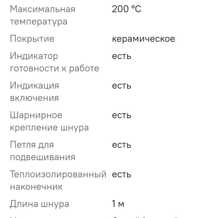 Плойка для волос Rowenta CF3345