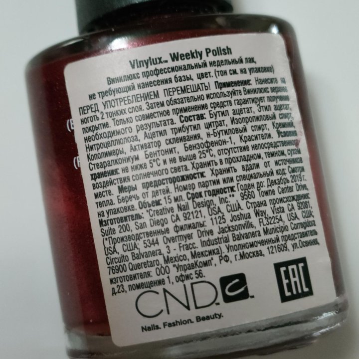 Лак CND VINYLUX