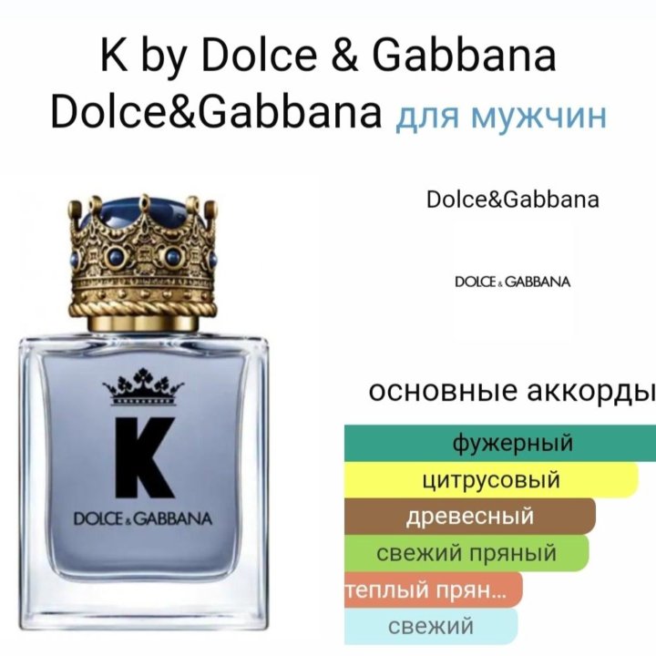 Dolce&Gabbana K by Dolce & Gabbana